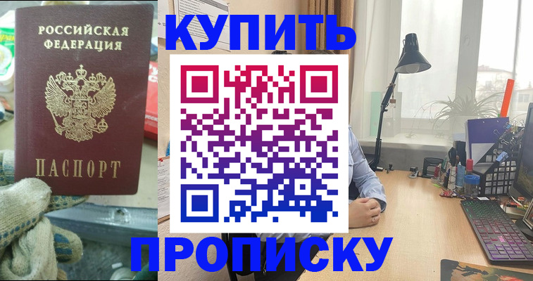 миграционный учет в Мичуринске