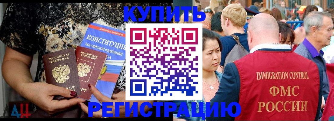 временная регистрация собственник в Мичуринске