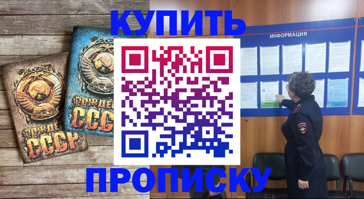 временная регистрация гарантия в Мичуринске