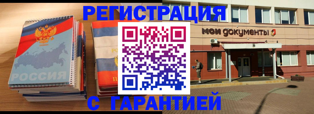 временная регистрация недорого в Мичуринске